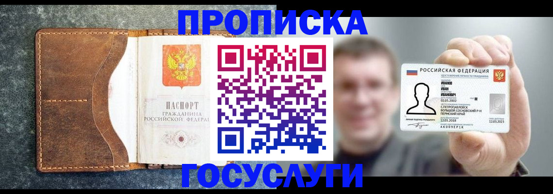 регистрация для школы в Кировской области