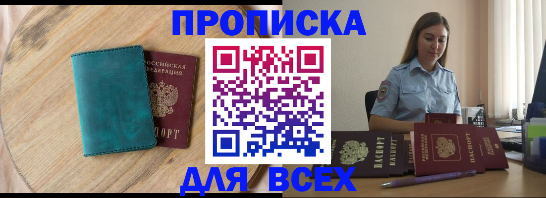 временная регистрация поиск в Кировской области