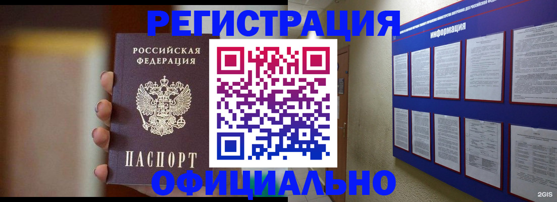 временная регистрация в Кировской области