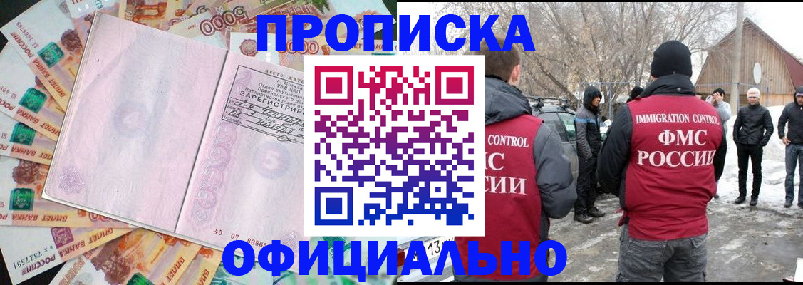 прописка поиск в Кировской области