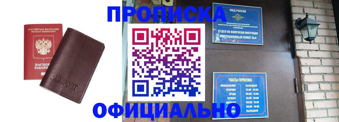 миграционный учет в Кировской области